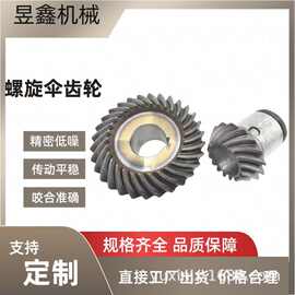 齿轮定ZHI渗碳螺旋伞齿轮弧齿锥齿碳氮共渗伞齿轮工业机床配套用