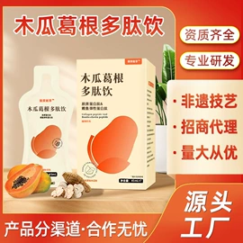非处方滋补膏;滋补养生饮品/炖品;代用/养生茶