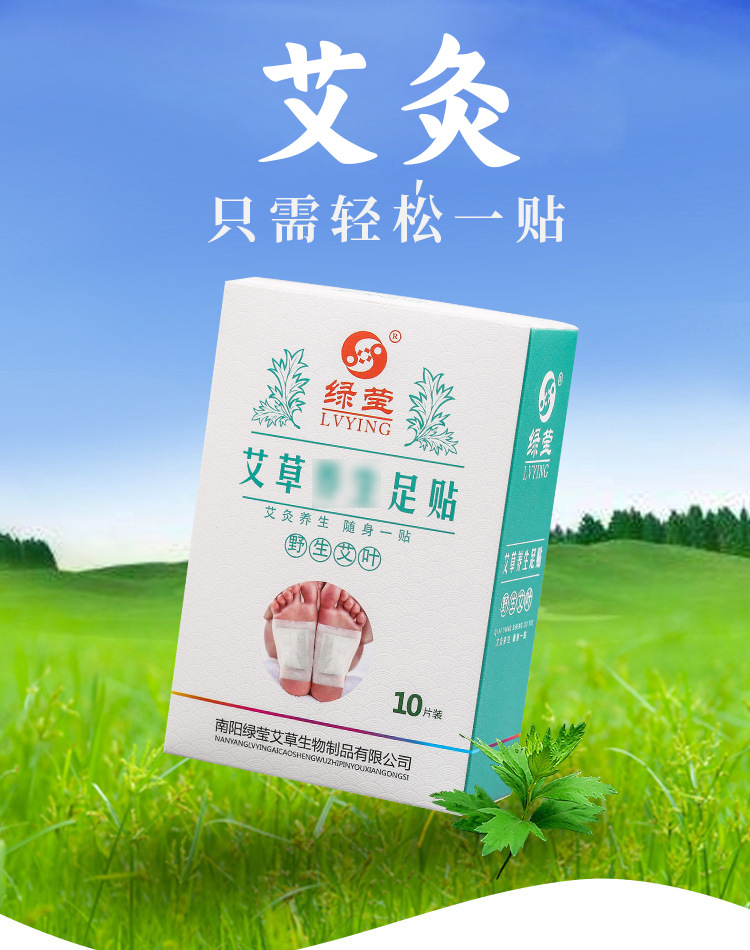Mugwort Foot Patches Ai Cao 10 Pads Self Warming Herbal Foot Care key features