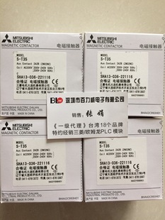 "Mitsubishi" original new imported AC contactor S-T35 S-N35 AC110V 220V 380V