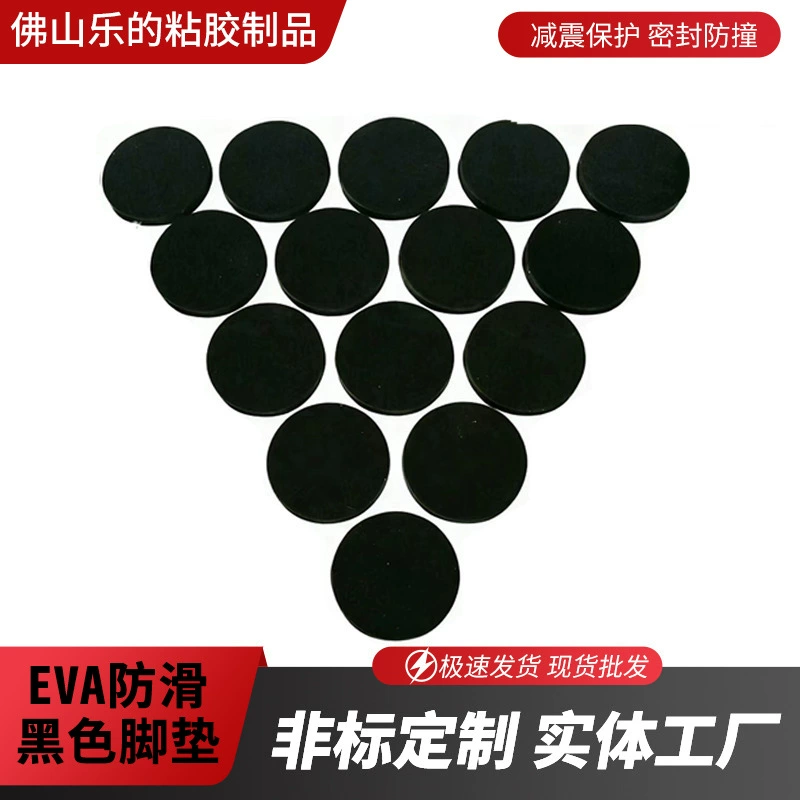 Заводская поставка круглый черный самоклеящаяся подушка для ног EVA сетка Нескользящая подушка для ног стол и подушка для ног стула мебель защитная накладка