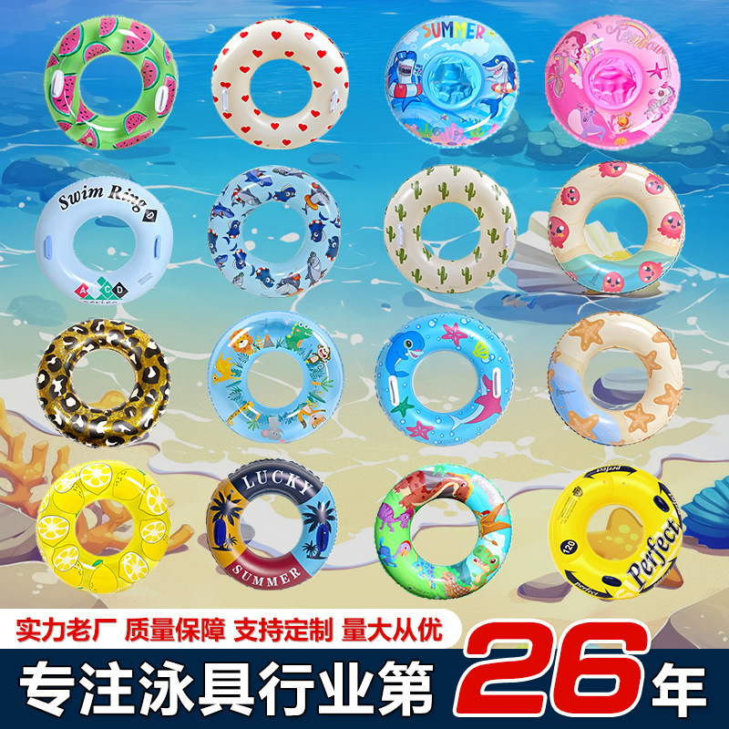 children‘s swimming ring， 3-6 years old， adult thickened inflatable ring， factory wholesale baby infant under-arm swimming ring