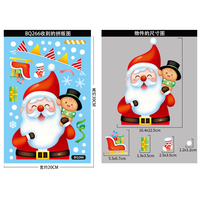 クリスマス装飾雪花ステッカークリスマスツリー老人雪だるまヘラジカ窓貼りパーティー用品クリスマスステッカー静電気|undefined