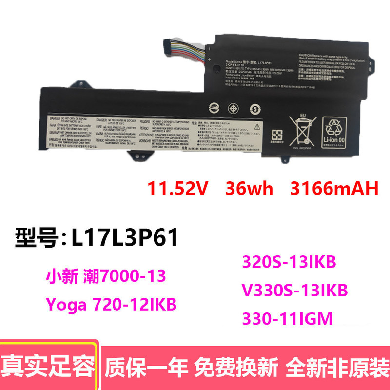 Compatible with Lenovo Xiaoxinchaow 7000-13 Yoga 720-12IKB L17C3P61 L17L3P61 battery Compatible with Lenovo Xiaoxinchaow 7000-13 Yoga 720-12IKB L17C3P61 L17L3P61 battery