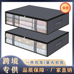 クロスボーダー専用ベッド底収納袋折りたたみ可能防塵防湿ベッド底隙間家庭用大容量収納神器