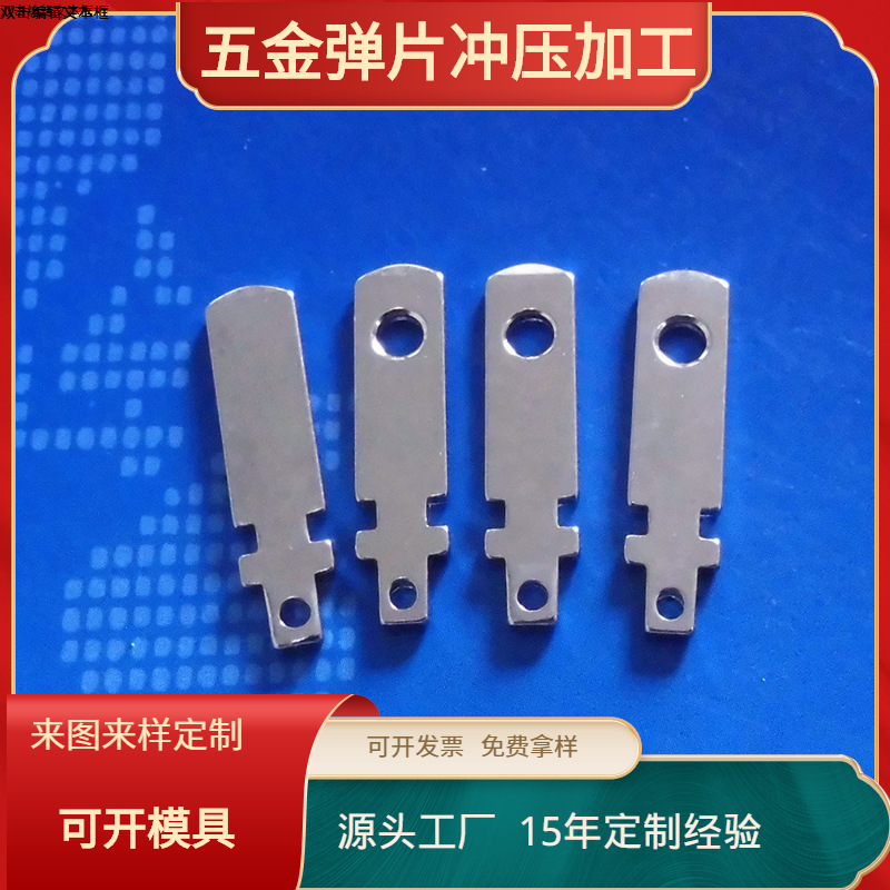 供应电源插头片 充电器美规五金片 插脚铜片 充电端子JF-BC015