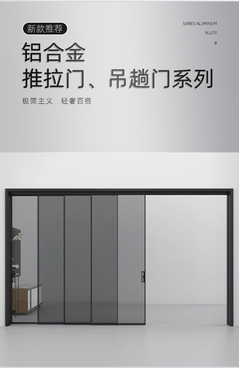 推拉门_03.jpg