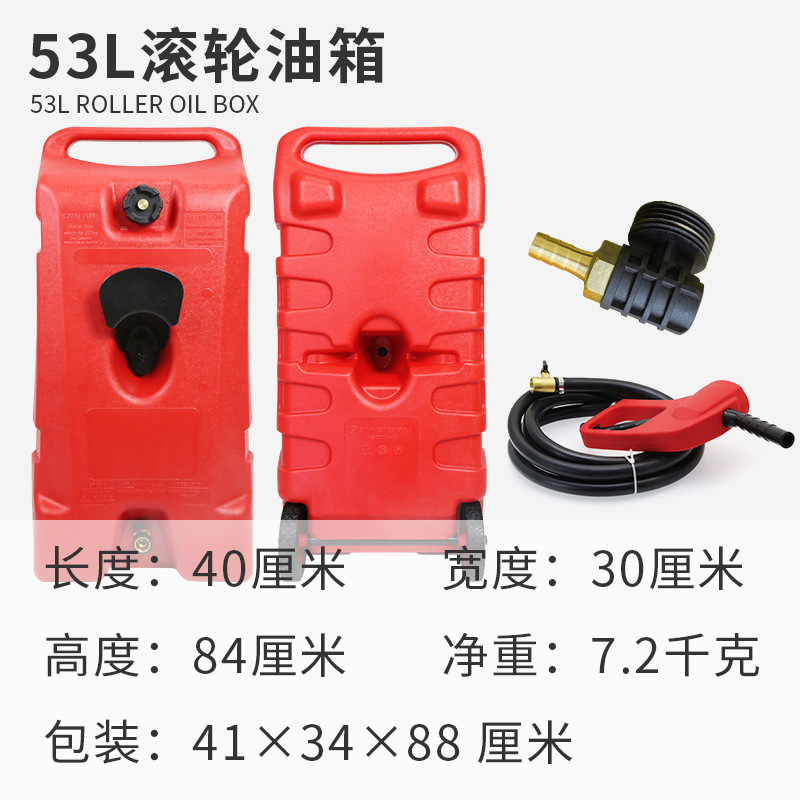 Motor External Fuel | Ketesu Fuel tank - 53l-wheeled-fuel-tank