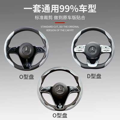 Car steering wheel cover laser Steering wheel cover