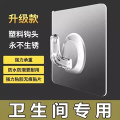 釘不要の強力な跡が残らない透明な角型フック、穴あけ不要の浴室やキッチン用衣類掛け粘着フック