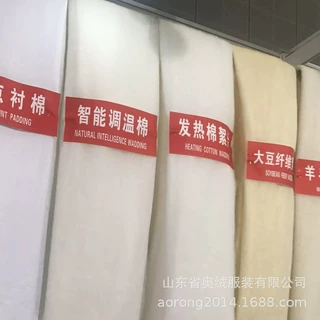 发热棉 恒温棉 远红外发热棉 艾草抗菌絮片