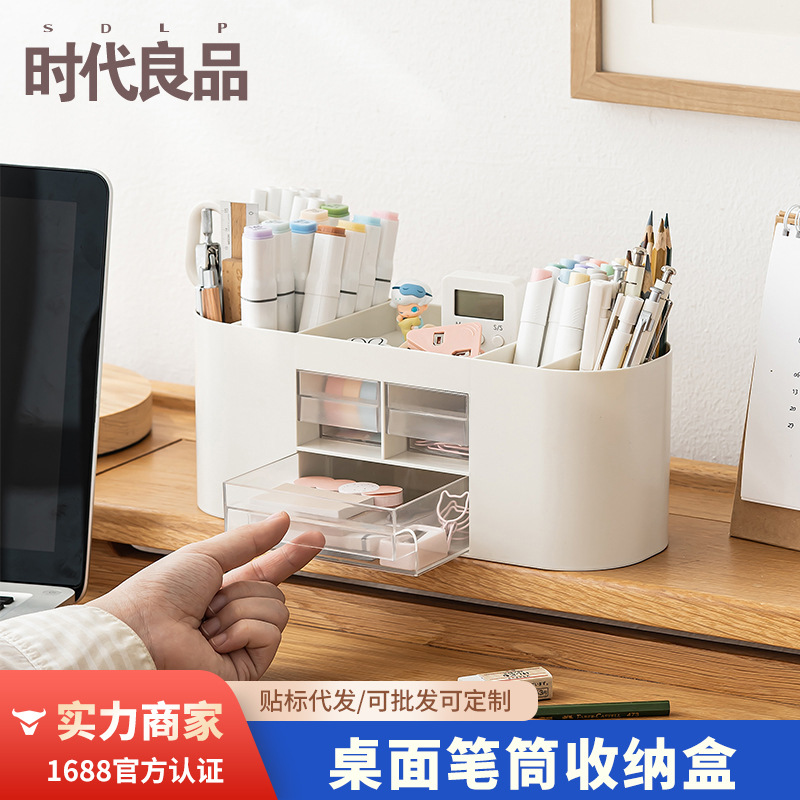 Multi-functional desktop storage box classification stationery pen holder drawer type compartment large capacity sundries finishing wholesale