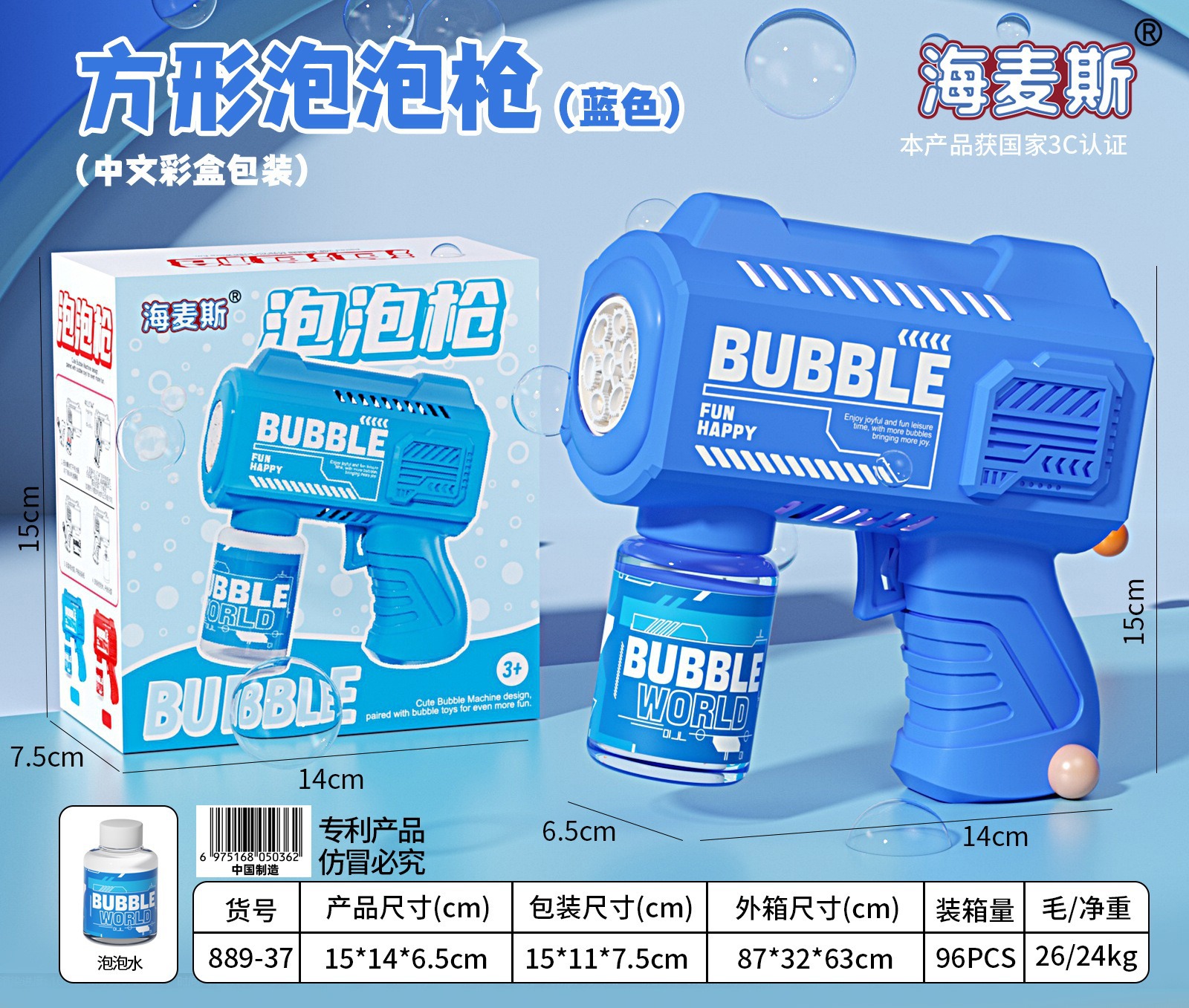 사각 파란색 버블 머신 색상 상자