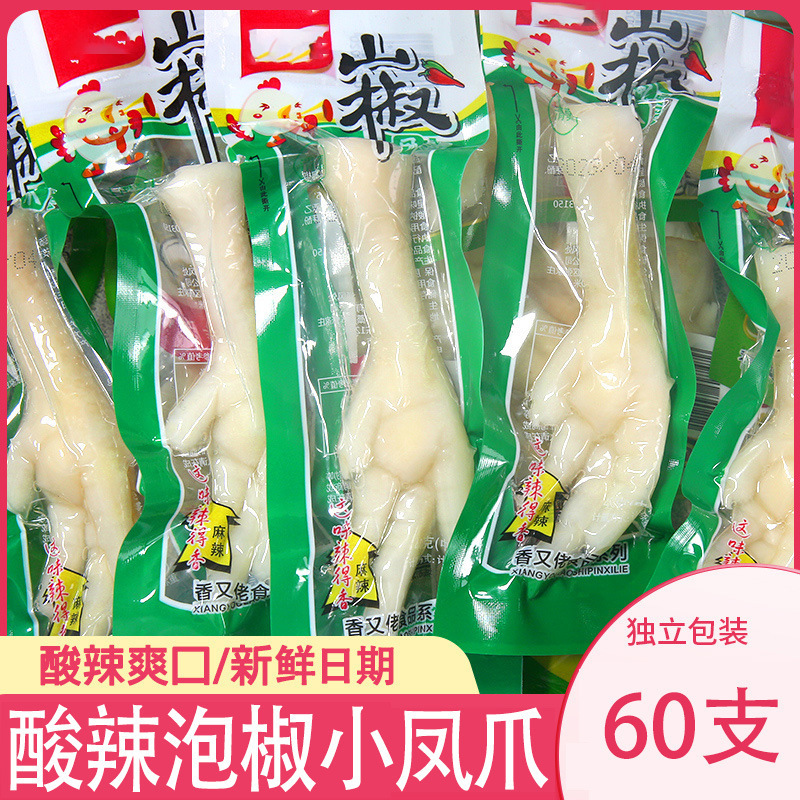 ピクルス鶏足、山椒鶏足スナック、全箱、単品、丸鶏足、小包装袋、鶏足スナック|undefined
