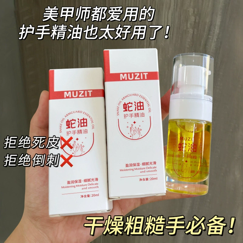 Muzitian Snake Oil Hand Guard Эфирное масло Увлажняющее и опресняющее эфирное масло для защиты рук от шероховатости, нежности и нежирности Эфирное масло для защиты рук