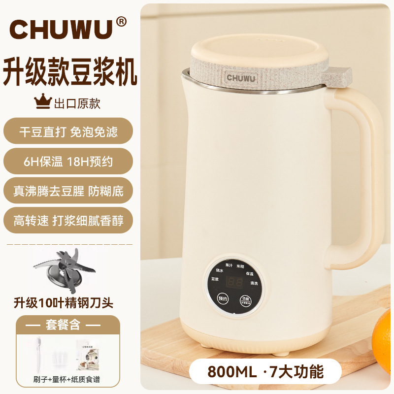 ドイツOSTMARS豆乳製造機小型家庭用全自動破壁機多機能補食料理機破壁機|undefined