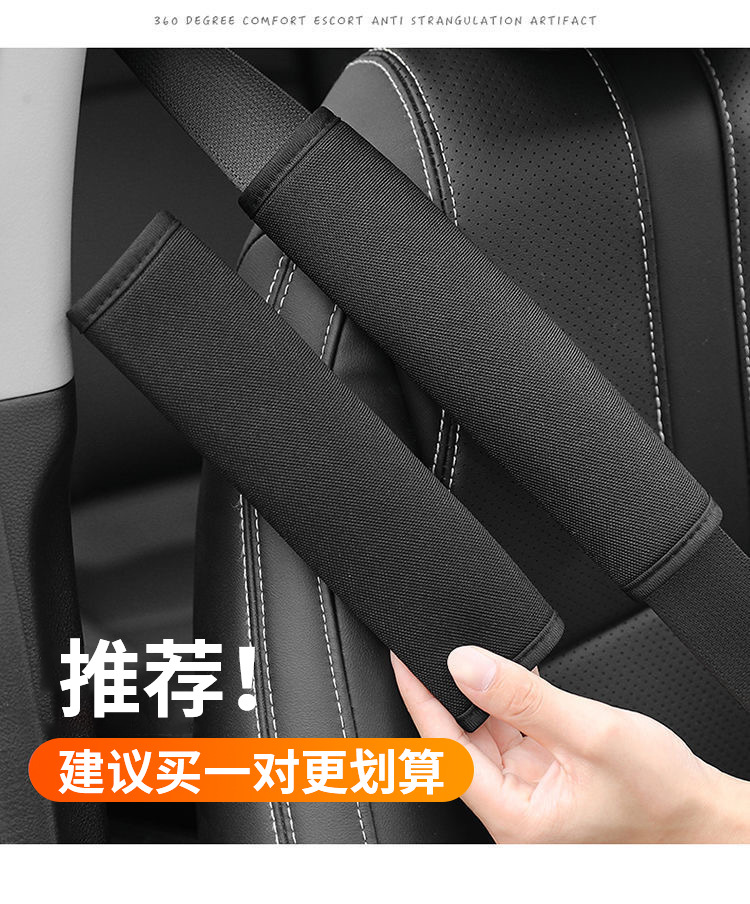 Car Seat Belt Protective Cover, Universal Ice Silk Shoulder Pads, Anti-Slip, Anti-Sweat, Relieve Fatigue