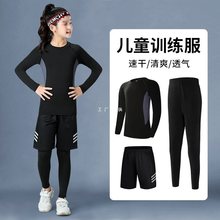 儿童跑步瑜伽速干衣女童篮球运动体能训练服套装健身服打底紧身衣