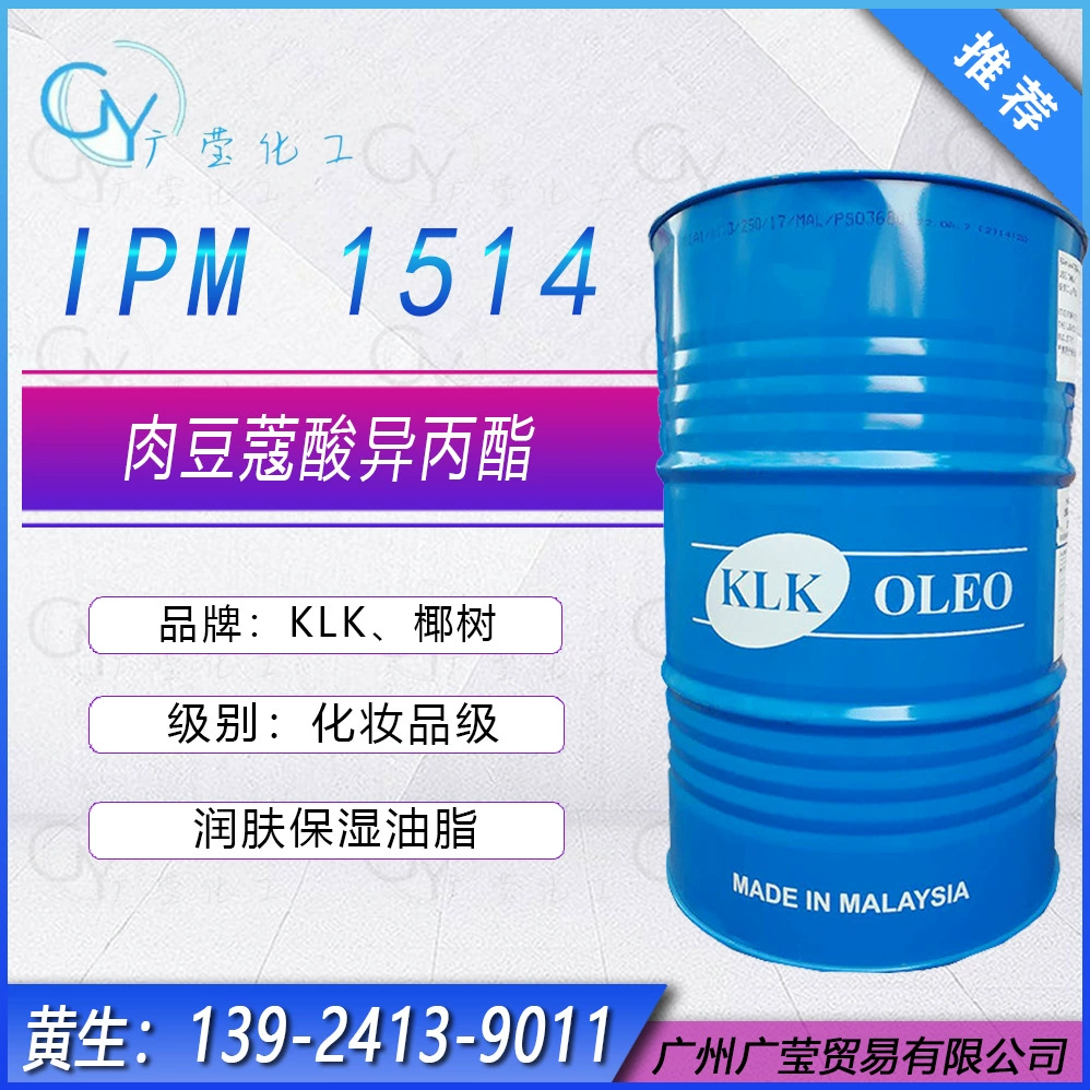 IPM Малайзия KLK изопропил tetrater Малайское кокосовое мясо изопропил миристатное увлажняющее масло