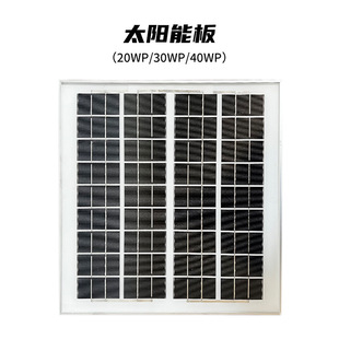 [Aviation insect killer lamp accessories] monocrystalline silicon solar panel 20WP/30WP/40WP