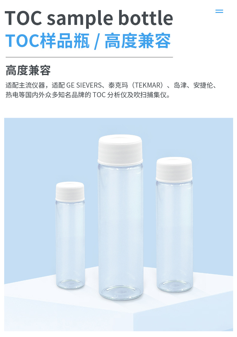 oc样品瓶详情_06