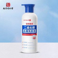 南京同仁堂悦菊香-二硫化セレン除屑シャンプー除屑止痒シャンプー