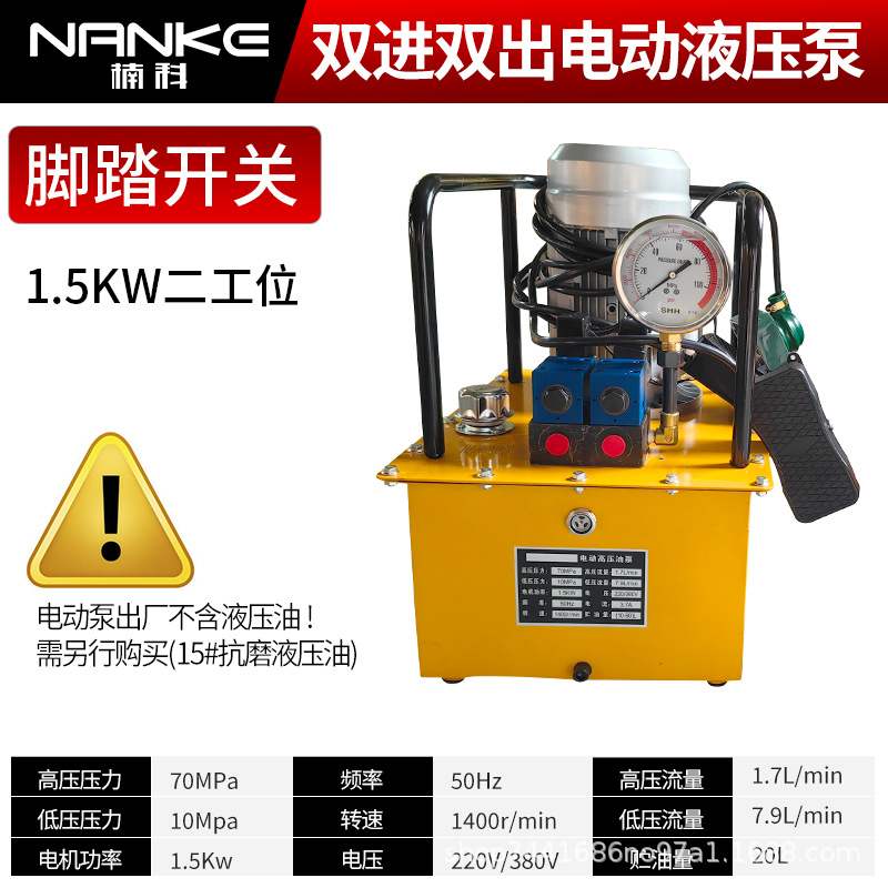 Bomba hidráulica eléctrica Bomba eléctrica de doble paso Bomba eléctrica Solenoide Bomba eléctrica Bomba hidráulica 700A Estación de bombeo hidráulico