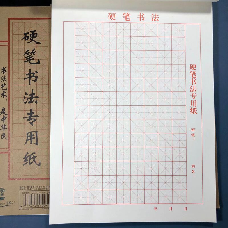 16k硬筆書道練習紙b 5米字格田字格書道練習紙ペン専用書写紙卸売り|undefined