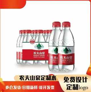 农夫山泉380ml矿泉水定制小瓶装定做logo企业活动订做饮用水换标