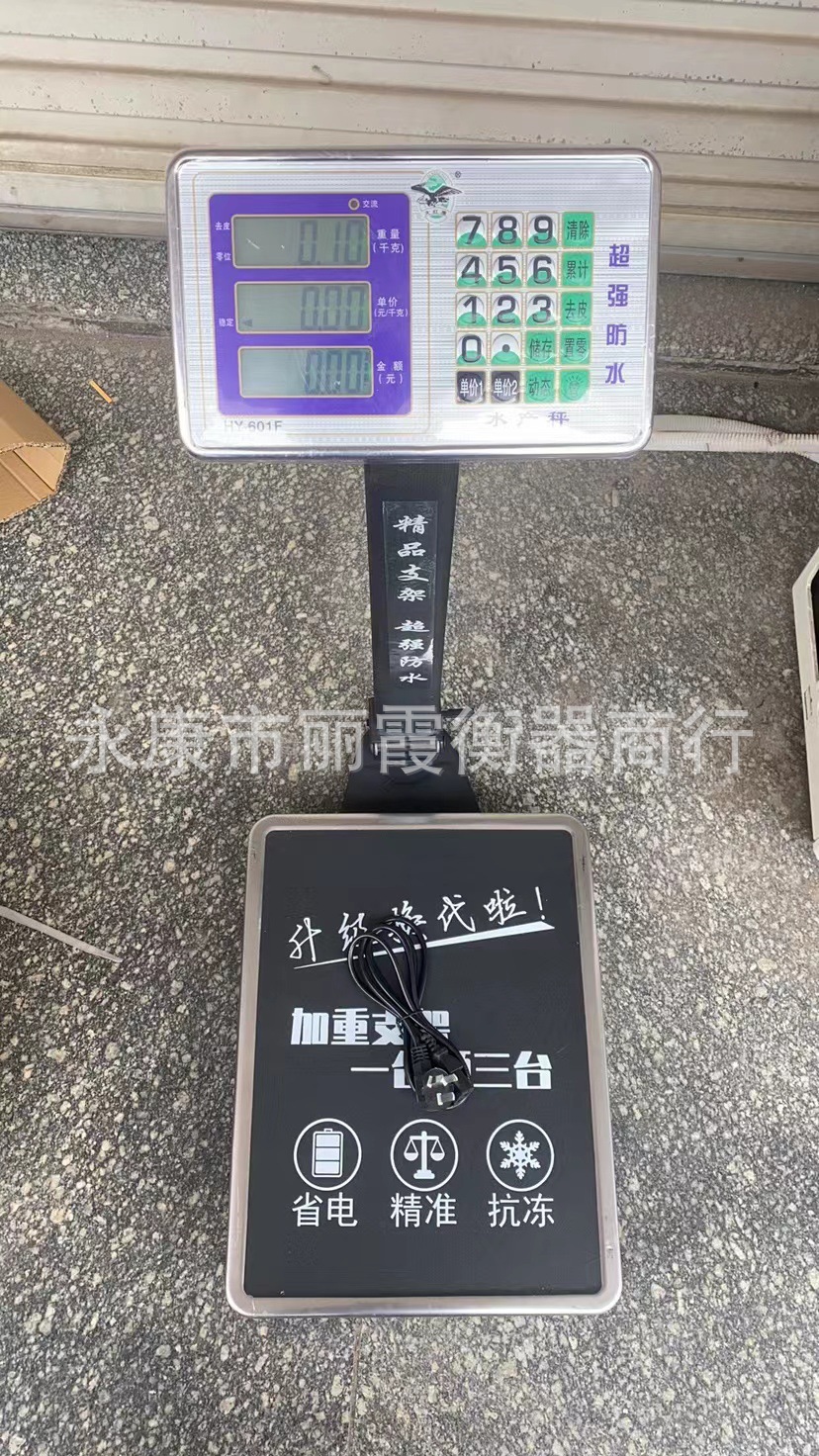 防水台秤3