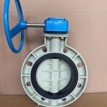 大禹PPH耐酸碱涡轮对夹蝶阀D371X-10S化工对夹软密封DN200 586元