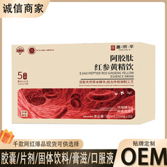 Changjiping Ejiao Peptide Red Ginseng Polygonatum Drink 植物飲料ソース工場ドロップシッピング超高速配送