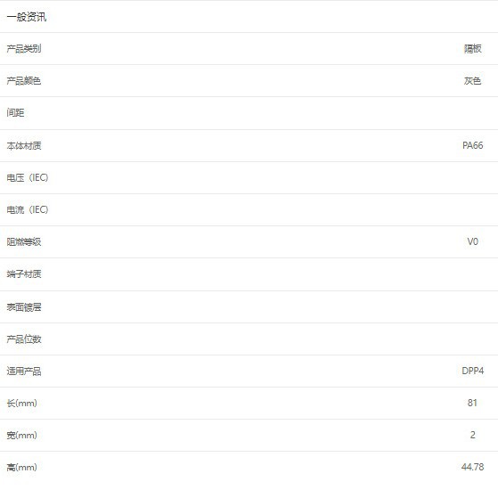 DINKLE DPP4C ��� �ն˸��� ��ɫPA66 UL94-V0 ������DPP4 DPP4N