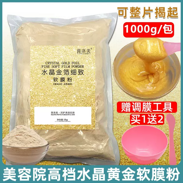 1000g crystal gold soft film powder hydrating brightening skin tone firming beauty salon special natural pure mask powder
