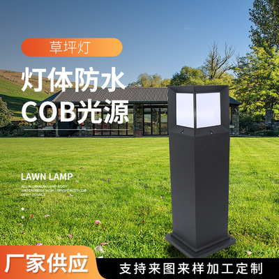 厂家定制花园防水草坪亮化灯 现代简约园林庭院室外景观灯|ru