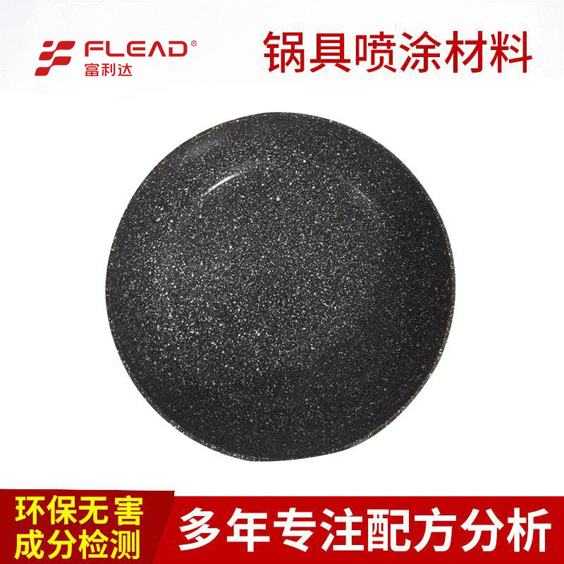 高性能无机防腐不粘涂料 食品级锅具耐高温防腐抗静电水性涂料