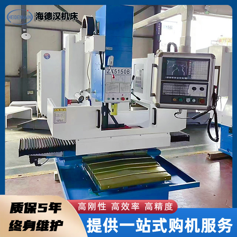 海德汉ZK5150B数控钻床 全自动立式钻床 高精度ZK5150立式钻床-阿里巴巴