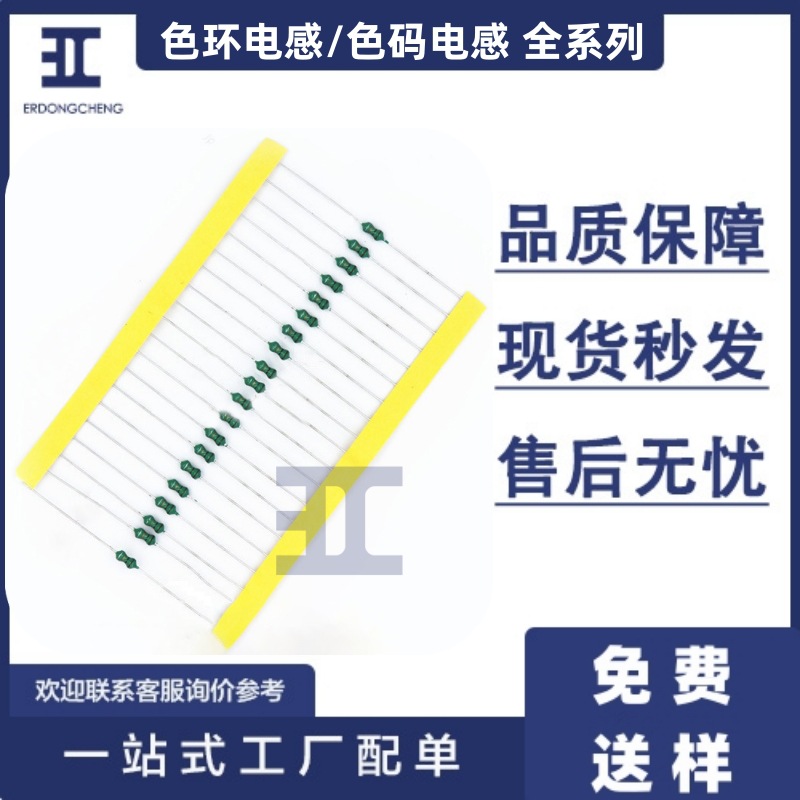 0307直插色环 150uh/180/220uH/270UH 1MH电源滤波1/4W色码电感器