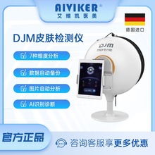 德国DJM猫咪皮肤面部检测仪五光谱智能魔镜djm美容仪器美容院专用