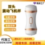 odm跨境私模双头飞机杯
