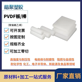 PEEK塑料板;绝缘板;PU