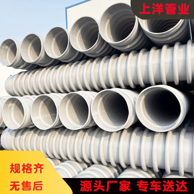 Manufacturer's stock 200 polypropylene winding structure wall pipe B-type carat pipe municipal polyp