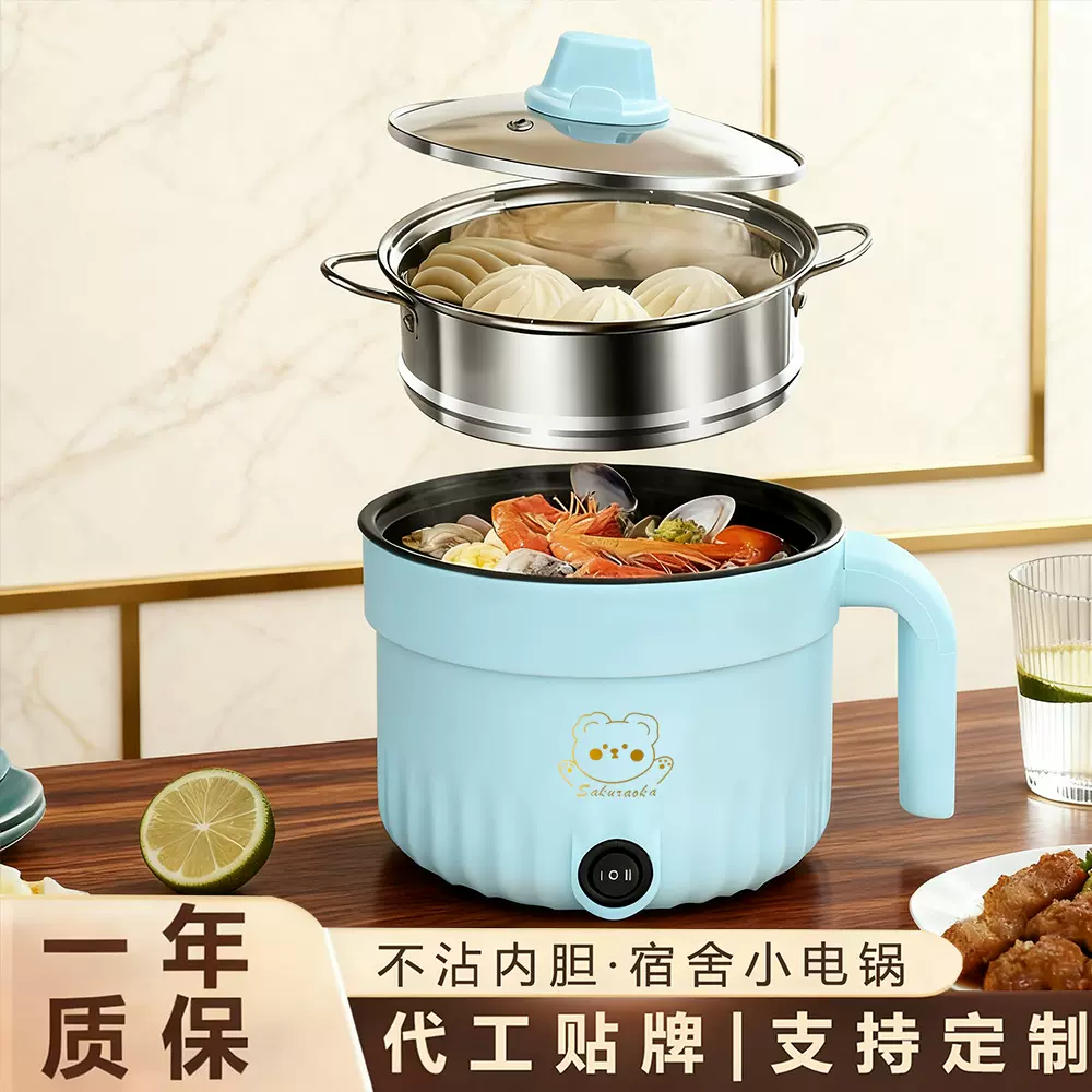 多功能小电锅小型电热火锅学生宿舍单人迷你电煮锅家用便捷电炒锅