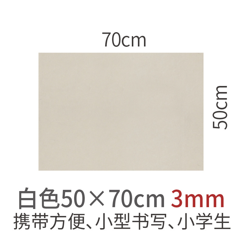 50*70*3mm 흰색