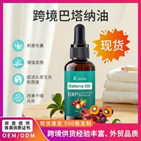 Трансграничный питательный уход за волосами Batana oil Batana oil Сильные волосы улучшает рост волос Batana масло