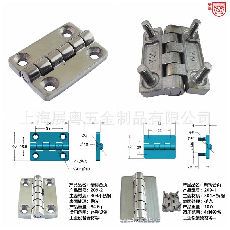 209-2 Precision Cast Stainless Steel Heavy Hinge Iron Cabinet Door Hinge Industrial Hinge Distribution Box Hinge Electric Cabinet Hinge