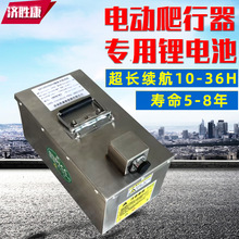 济胜康电动爬行器锂电池120V20ah超长续航10-36个H磷酸铁锂锂电池