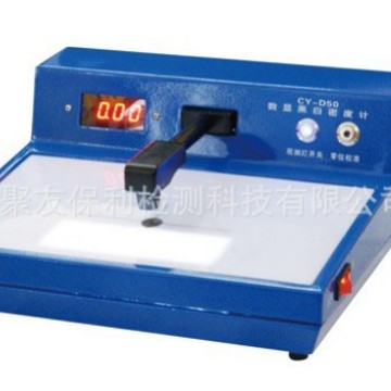 【厂家正品代理】CY-D50黑白密度计 量大优惠