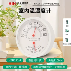 温湿度计