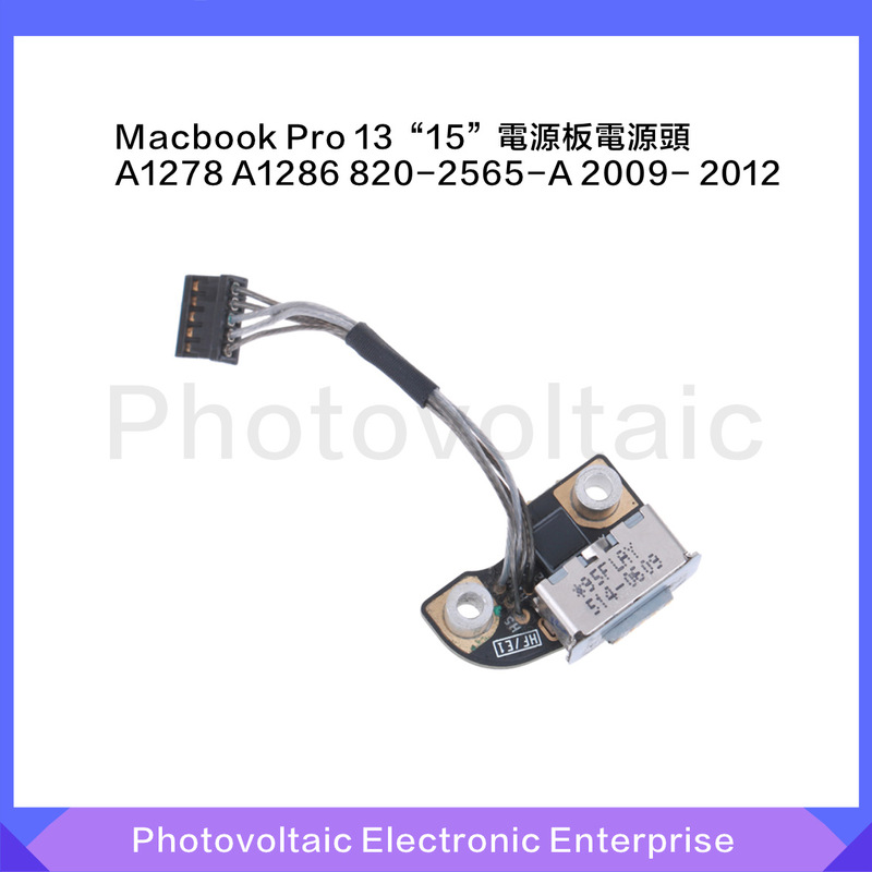 Applicable to new Macbook Pro A1278 A1286 power head power interface 820-2565-A